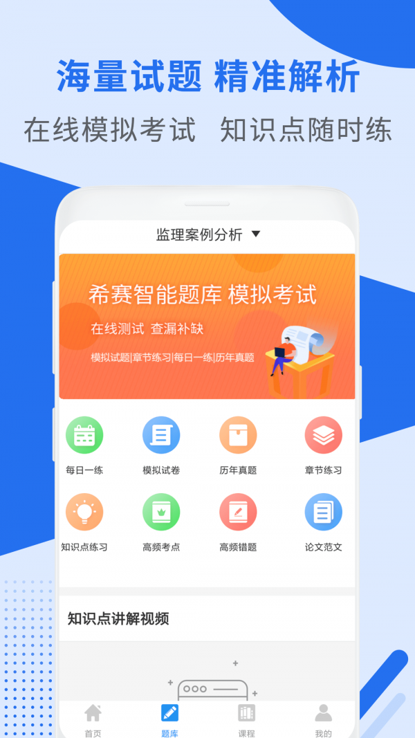 监理工程师助手