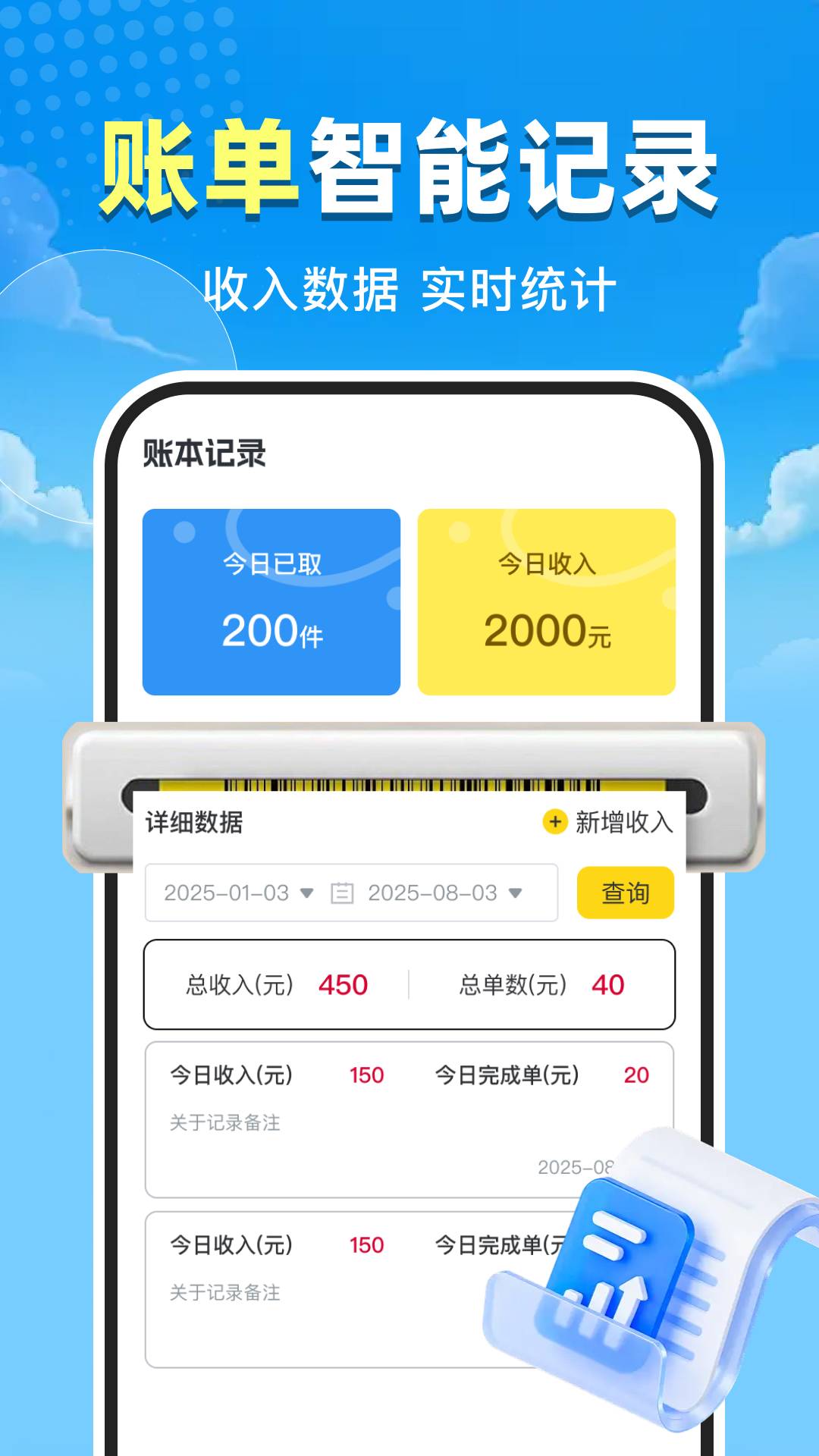 高度顺风车司机自定义版