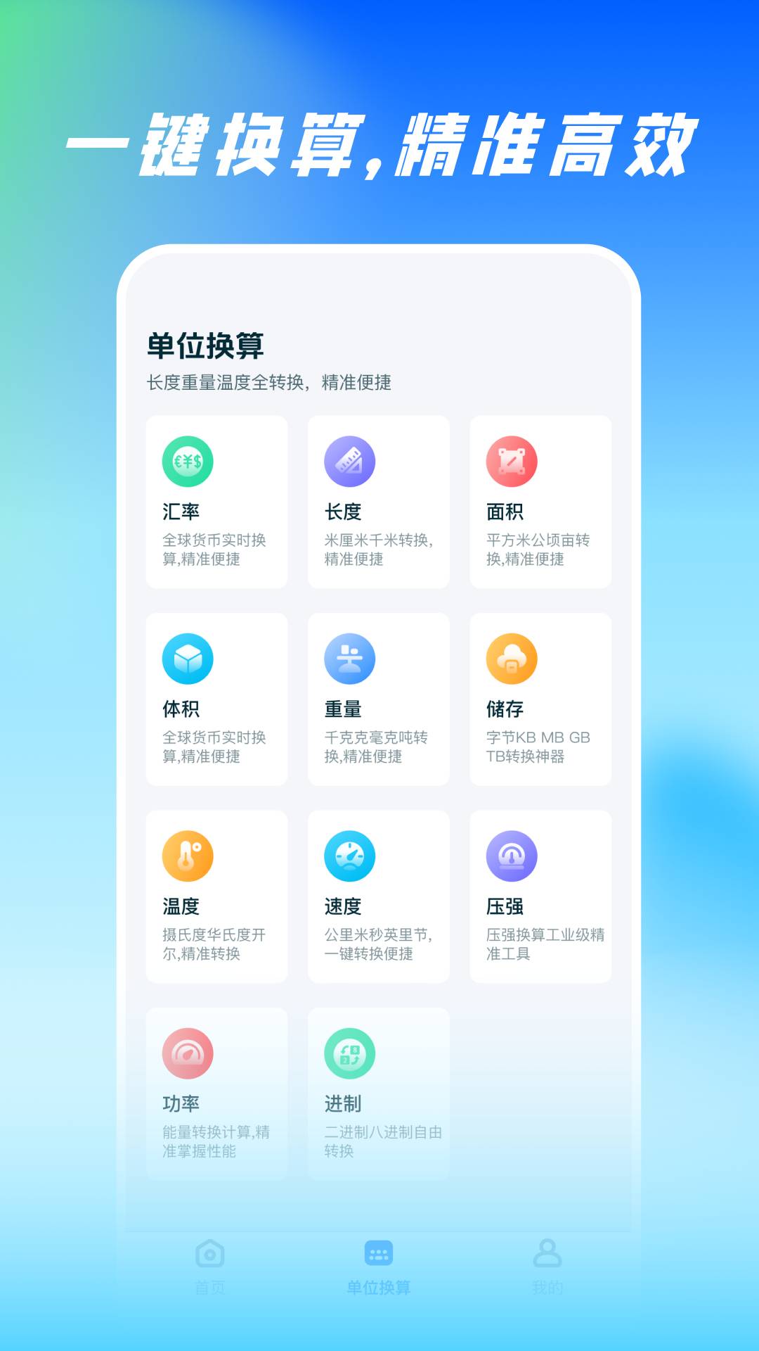 尺子测量全能王官方正版
