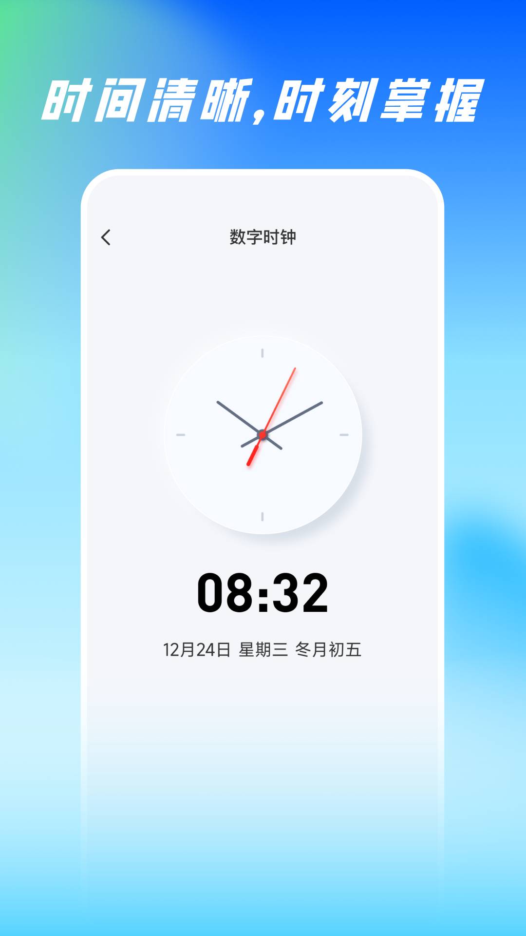 尺子测量全能王官方正版