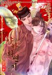 贝勒漫画最新版