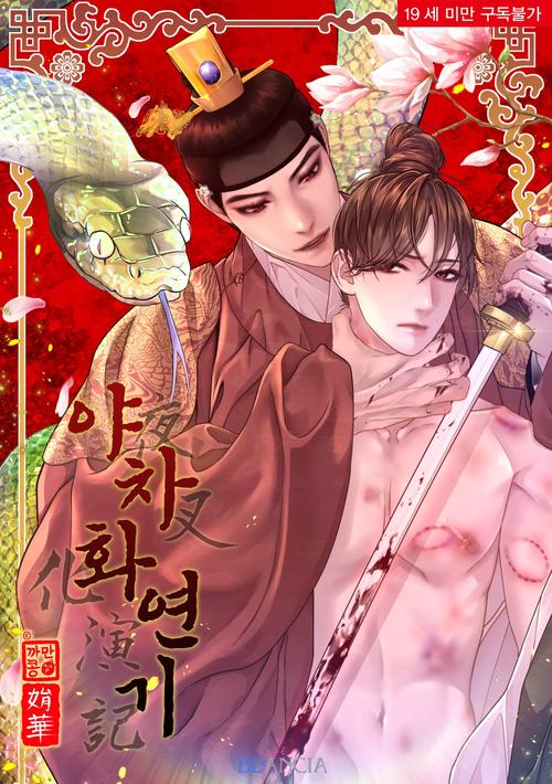 贝勒漫画最新版