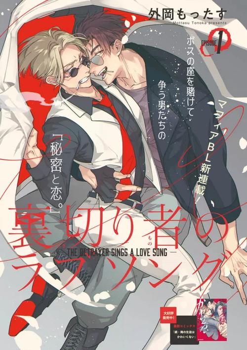 贝勒漫画最新版