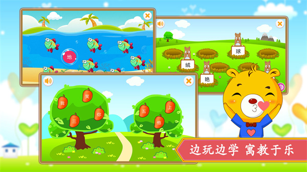 小学语文识字官网版