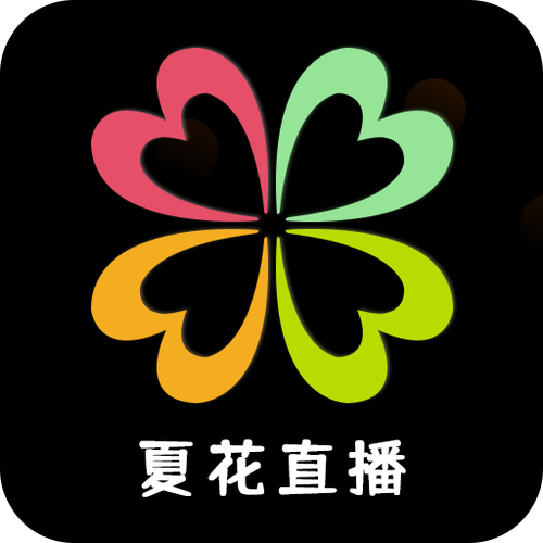 夏花直播下载路线