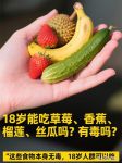 香蕉榴莲丝瓜草莓黄瓜榴莲绿巨人
