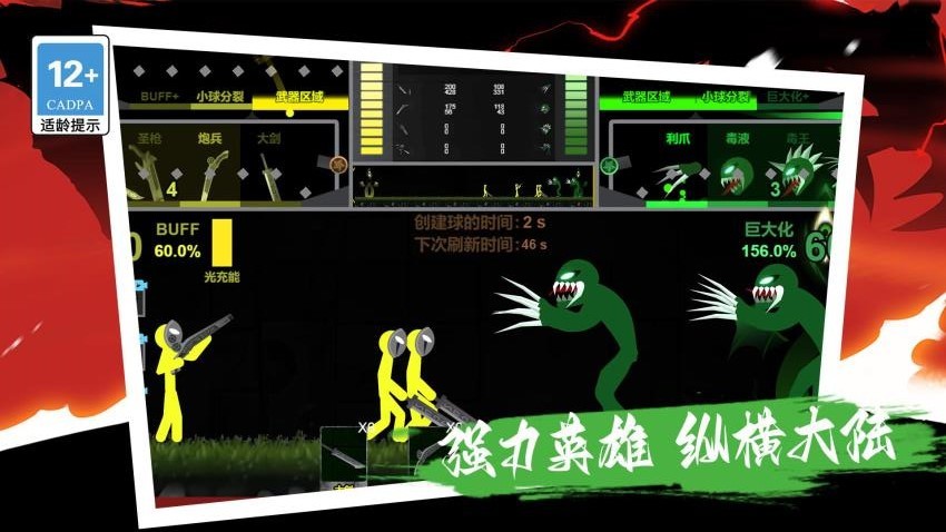 我的巨人大军正版
