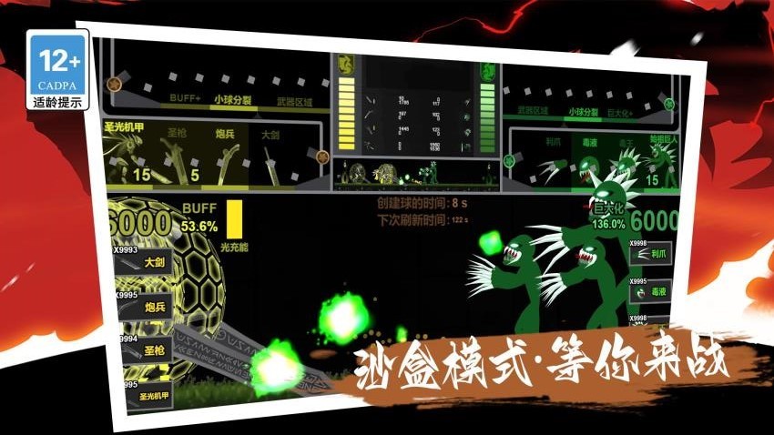 我的巨人大军正版