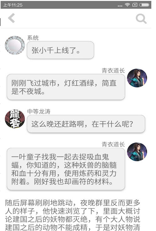 话本小说官方网
