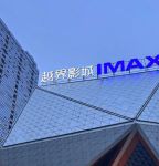 五福影院新址1378
