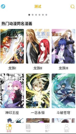 新漫画亭手机版