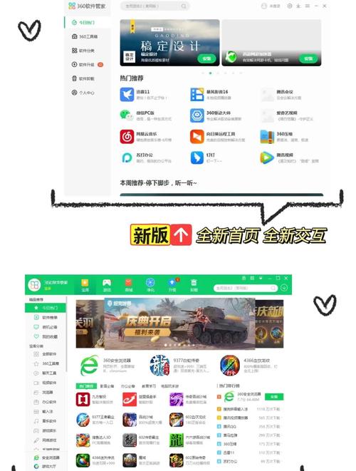 软件app