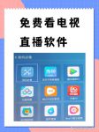 主播直播