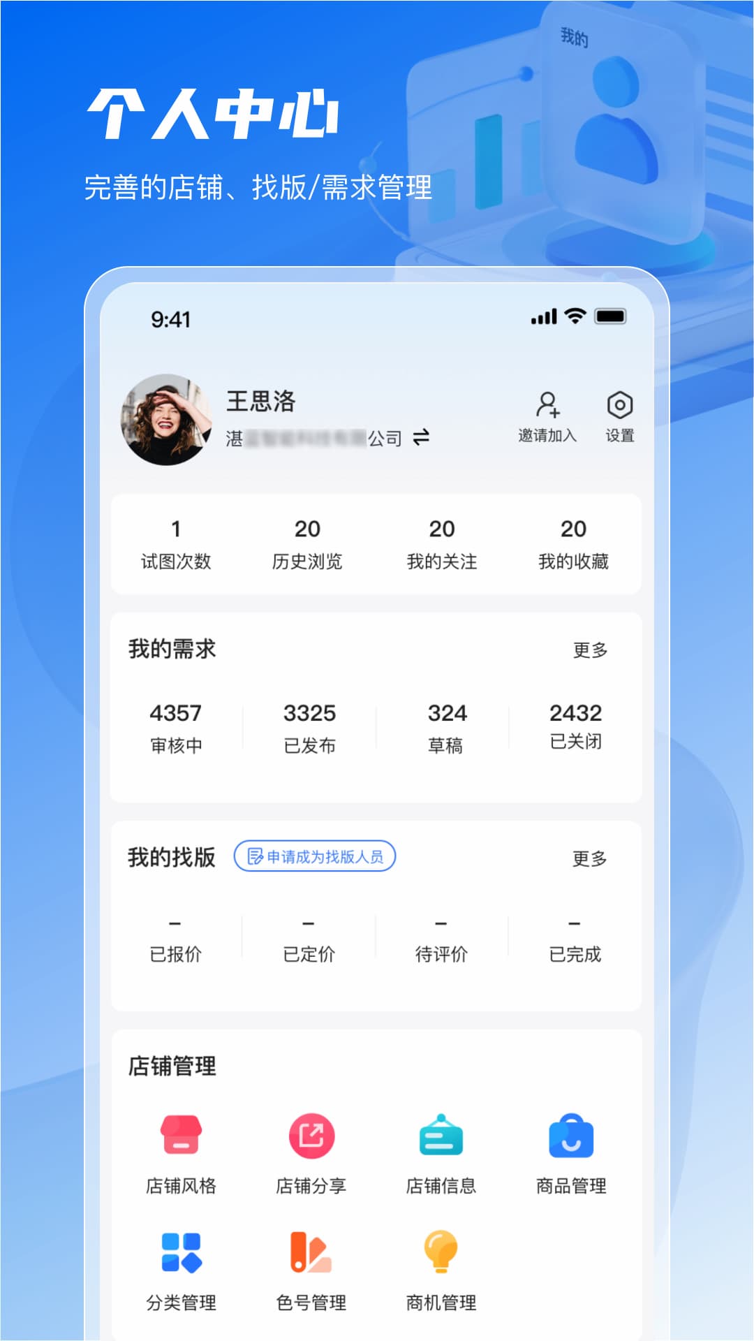 面料智典定制版
