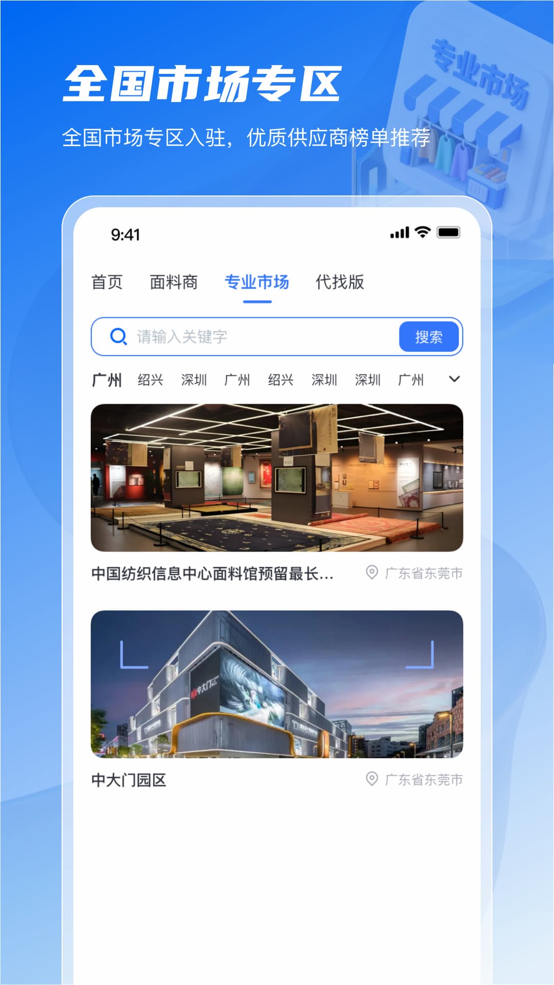 面料智典定制版