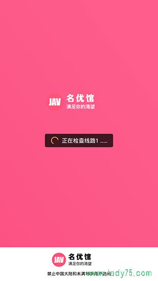 名优馆苹果官方版