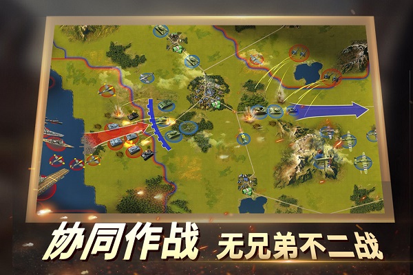 二战风云2移植版