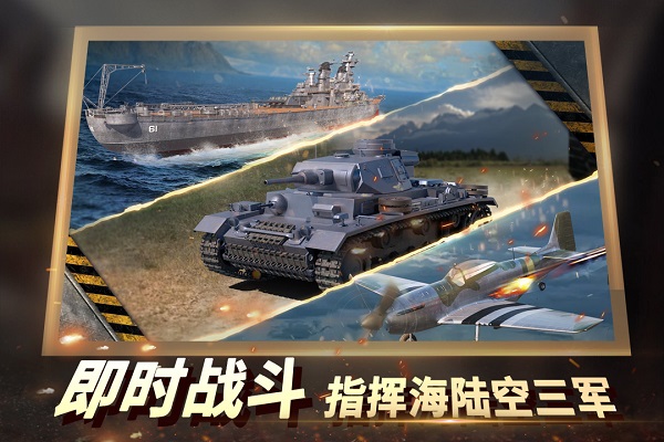 二战风云2移植版