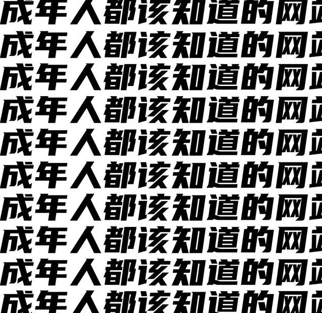 网站你懂我意思正能量www正能量免费
