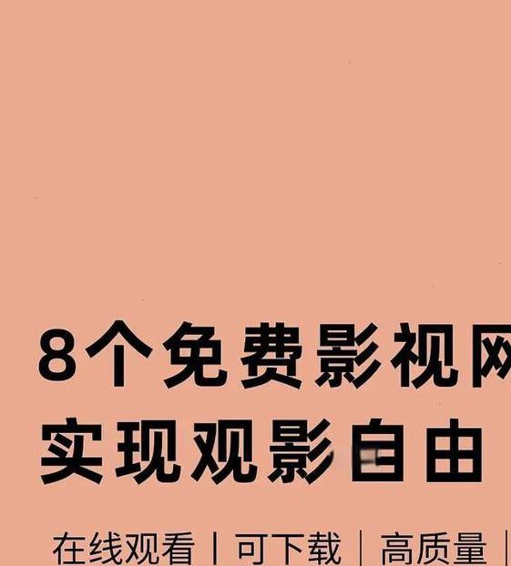 高清影院0855