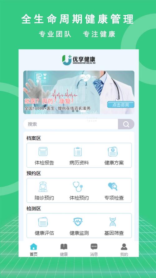 抖肾app下载