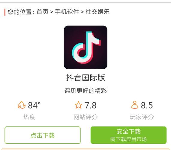 抖肾app下载