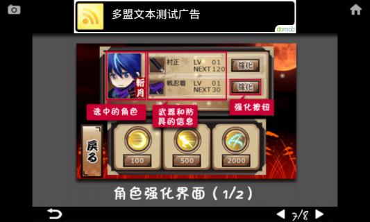 忍风传斩月安卓版