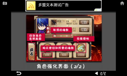 忍风传斩月安卓版