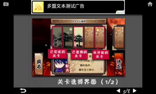 忍风传斩月安卓版