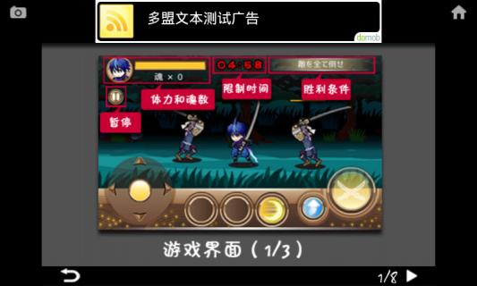 忍风传斩月安卓版