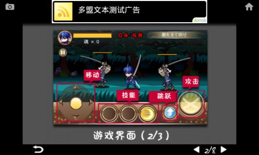 忍风传斩月安卓版