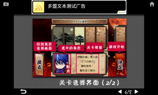 忍风传斩月安卓版