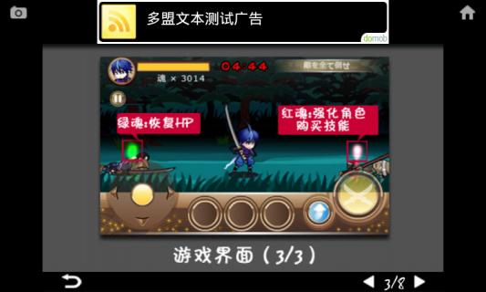 忍风传斩月安卓版