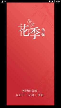 花季传媒每天免费三次旧版