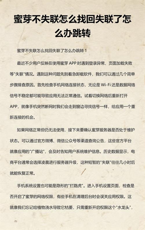 蜜芽牢记10个地址永不失联