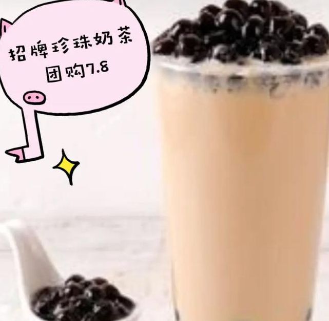 奶茶视频下载