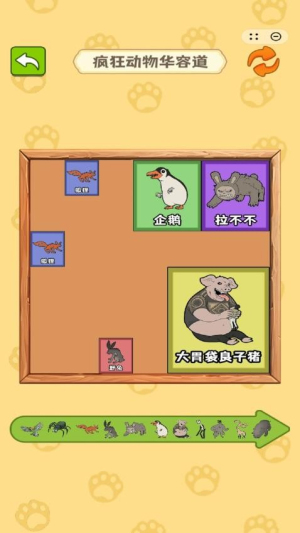 合成真头大单机版