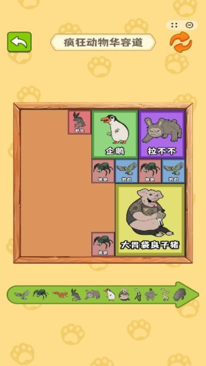 合成真头大单机版
