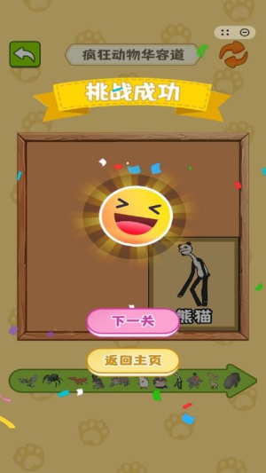 合成真头大单机版