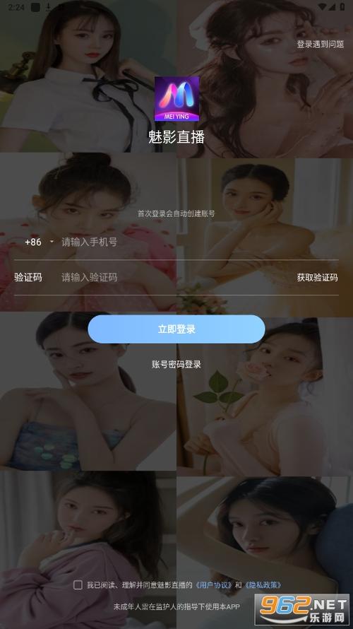 美人乡直播下载网址