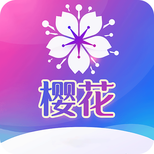 樱花直播下载app下载