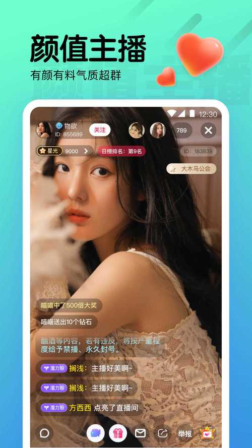 樱花直播下载app下载