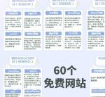 华人永久免费网站