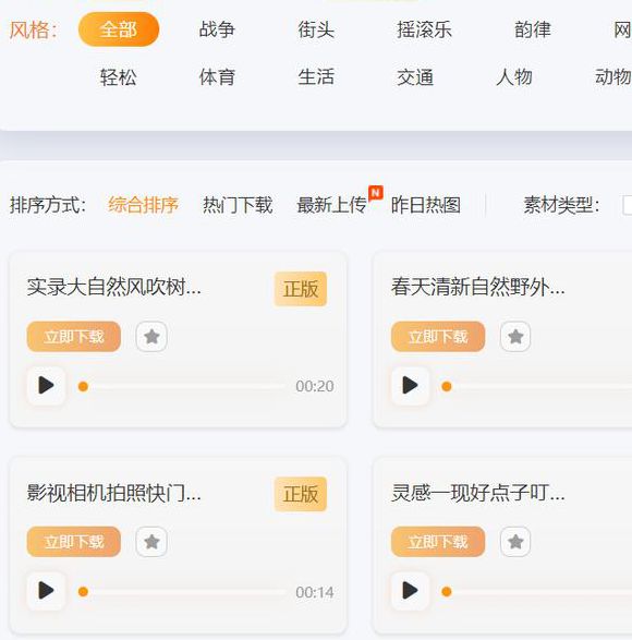 全部视频列表安卓免费
