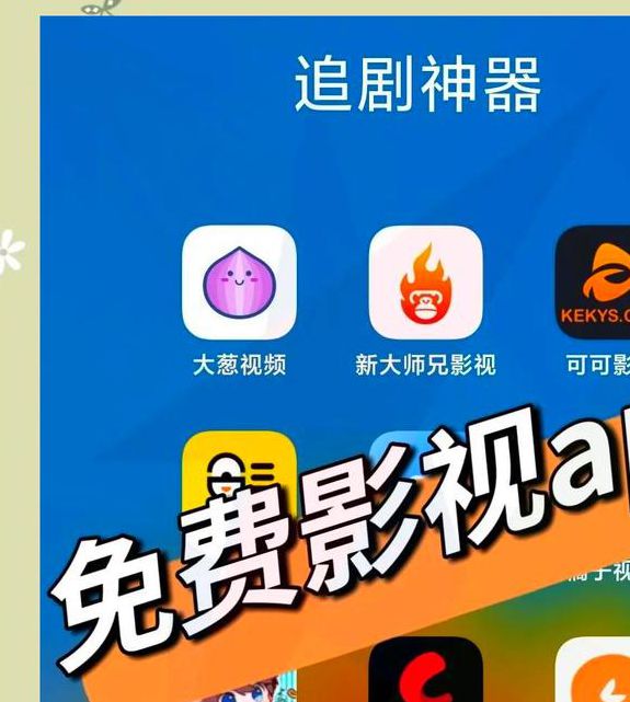 全部视频列表安卓免费