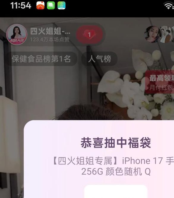 17直播
