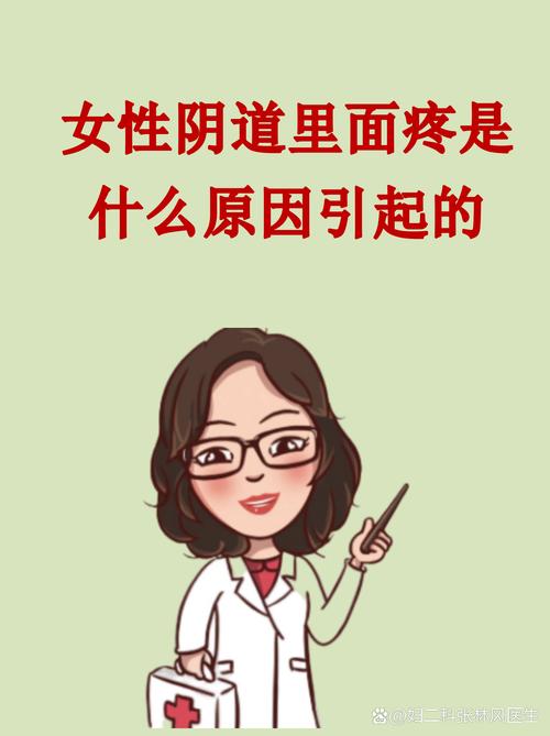 处女地一次会多疼图片