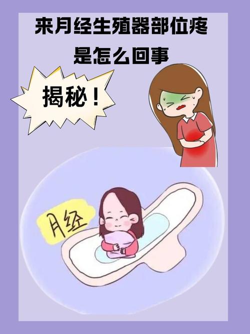 处女地一次会多疼图片
