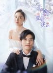奈何boss要娶我免费版