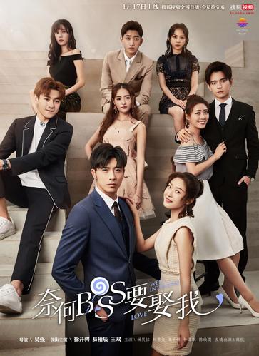 奈何boss要娶我免费版